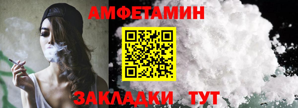 АМФЕТАМИН 97% Кузнецк