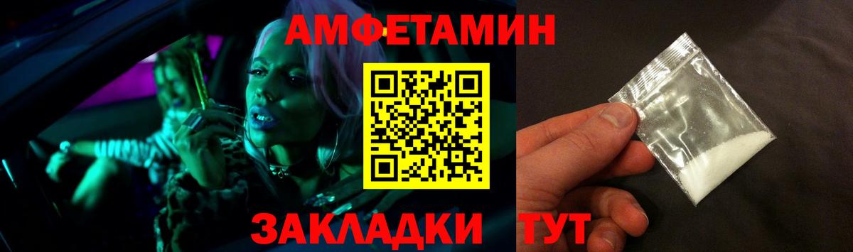 Кузнецк  АМФ  Вход с VPN  Амфетамин Premium 