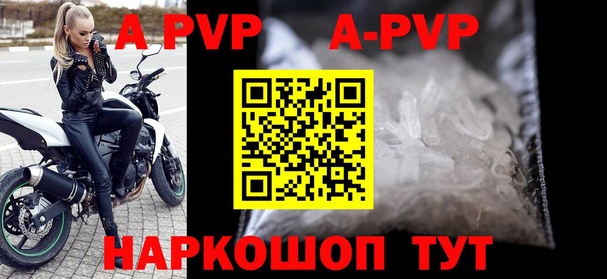 Alfa_PVP Crystall  Alpha PVP мука  Вход с VPN  Alpha-PVP  Кузнецк  Alpha-PVP кристаллы 