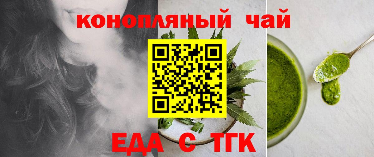 Canna-Cookies марихуана  Вход с VPN  Кузнецк 