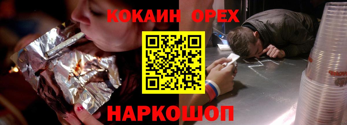 Cocaine Fish Scale Кузнецк