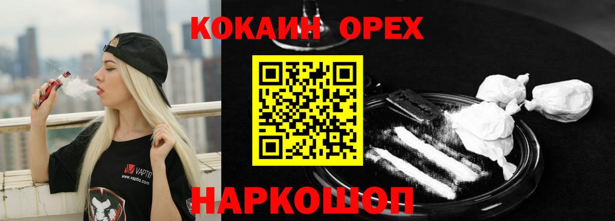Кузнецк  Cocaine  Вход с VPN  COCAIN FishScale 