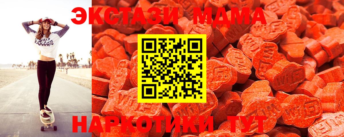 Кузнецк  ЭКСТАЗИ 280 MDMA  Экстази Cube  ЭКСТАЗИ  Вход с VPN 