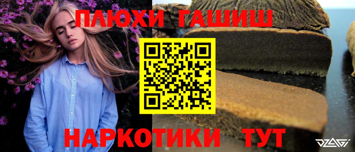 Кузнецк  ГАШ  ГАШИШ hashish  Вход с VPN  ГАШИШ ice o lator 