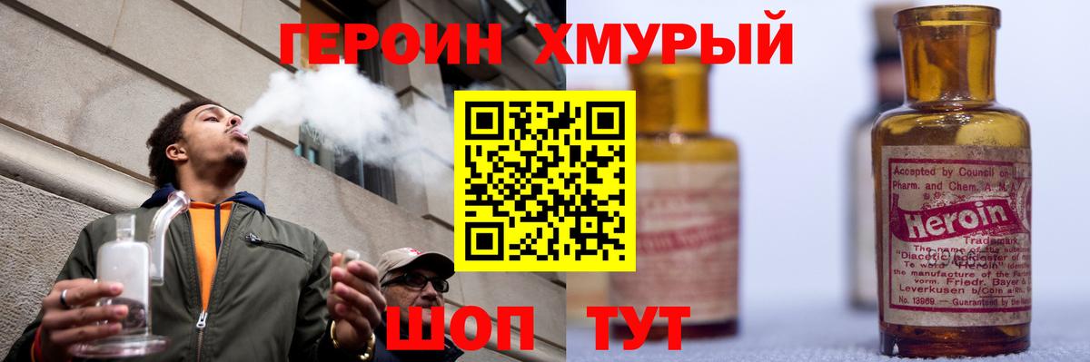 Кузнецк  Героин герыч  Вход с VPN 