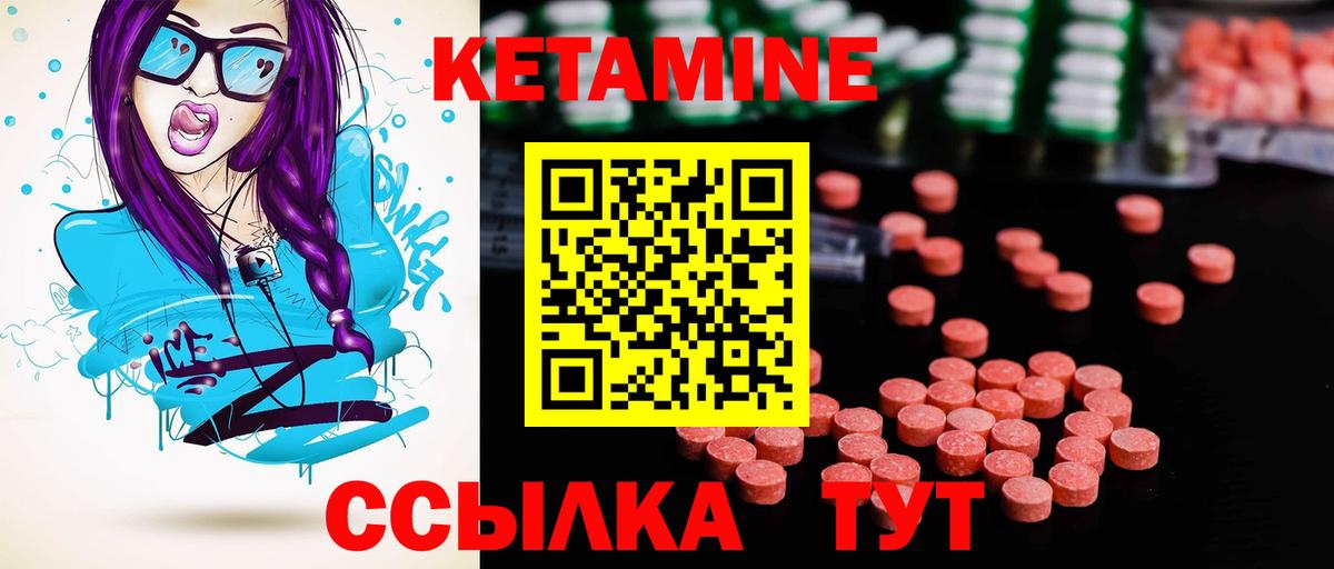 КЕТАМИН ketamine  Вход с VPN  Кузнецк 