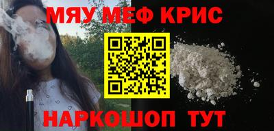 MESCALINE Шелехов