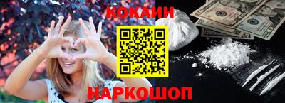 кокаин Ярцево