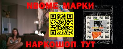 MESCALINE Шелехов