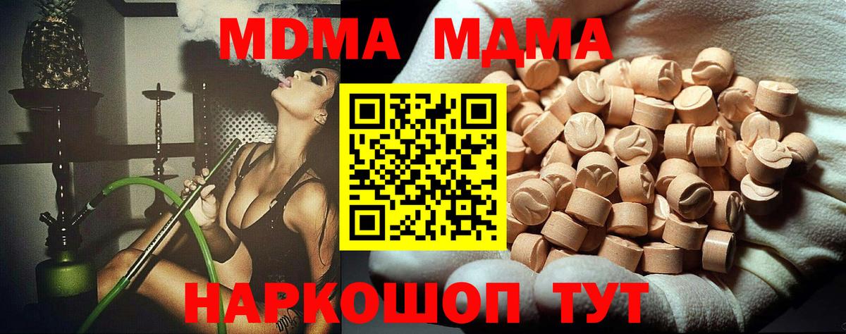 MDMA Molly Кузнецк