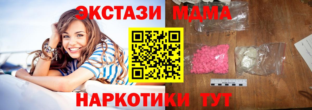 МДМА Molly  МДМА VHQ  Кузнецк  МДМА  Вход с VPN 