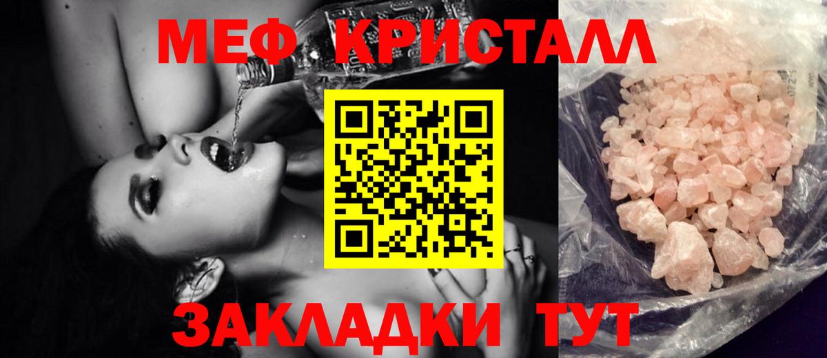 МЕФ mephedrone  Вход с VPN  МЯУ-МЯУ  Кузнецк 