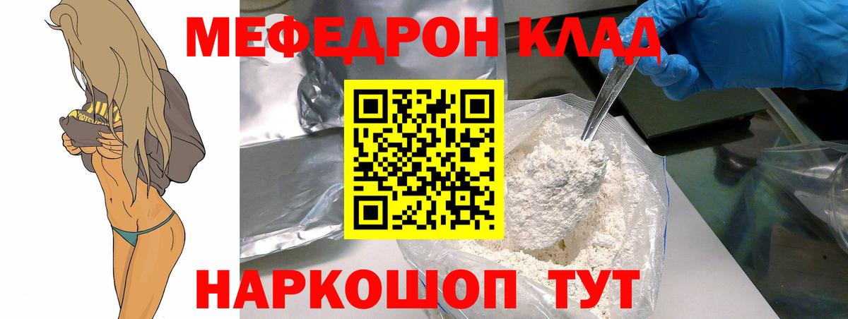 Меф мука Кузнецк