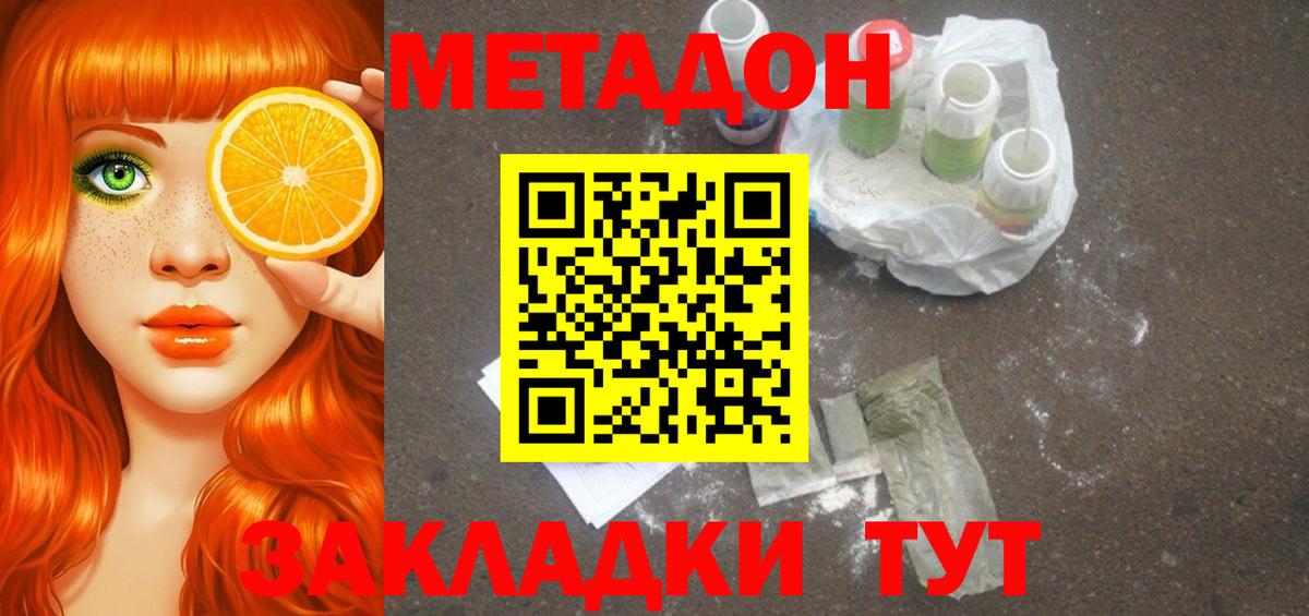 Кузнецк  Метадон мёд  omg как зайти  Метадон methadone  Вход с VPN 