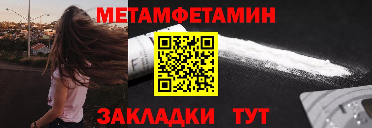 Метамфетамин кристалл  Метамфетамин кристалл  Вход с VPN  Кузнецк 