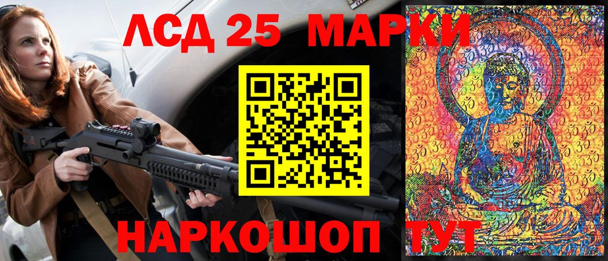 Наркотические марки 1,8мг  Наркотические марки 1,8мг  Кузнецк  Вход с VPN 
