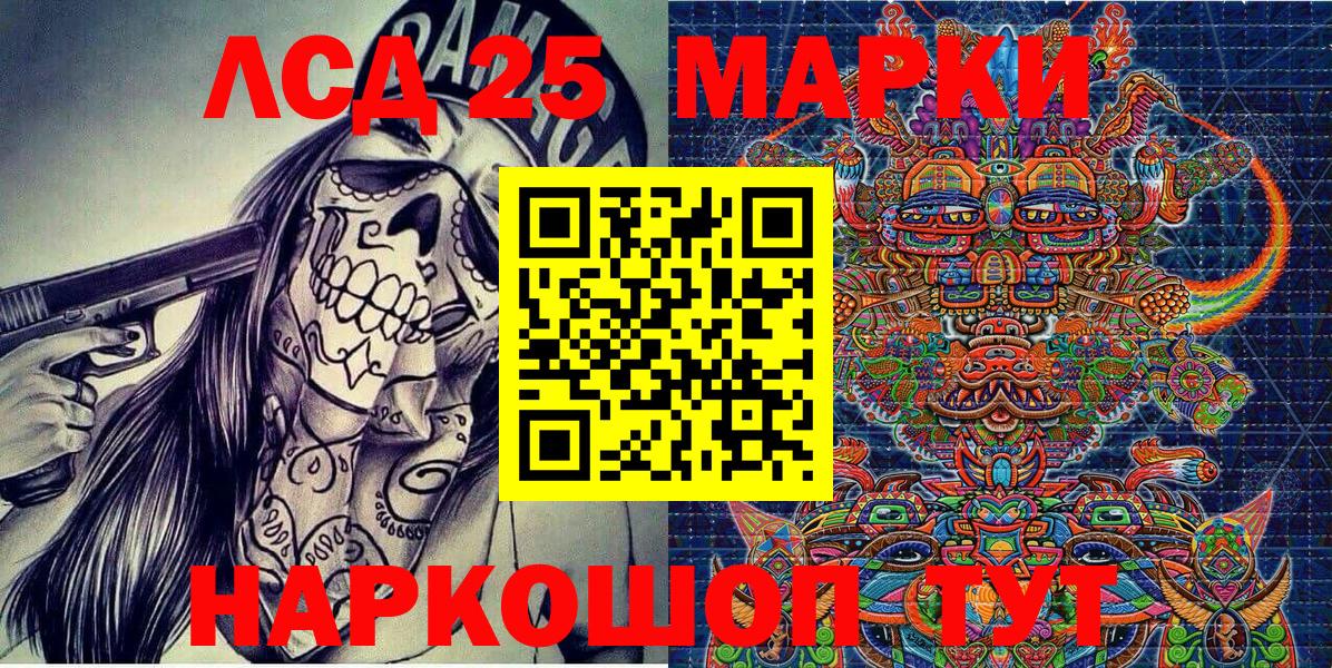 Наркотические марки 1500мкг Кузнецк