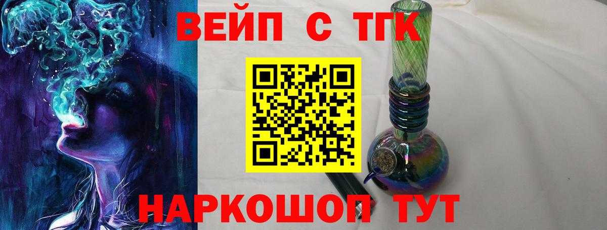 Дистиллят ТГК Wax  Дистиллят ТГК жижа  Вход с VPN  Кузнецк 