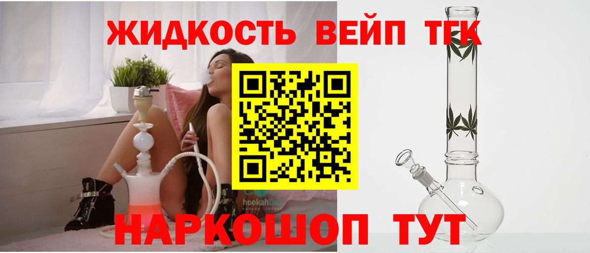 Дистиллят ТГК жижа Кузнецк